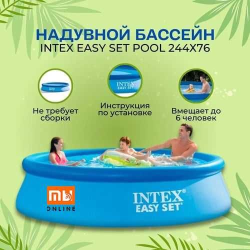 Бассейн надувной Intex Easy Set 28110, 244х76см, 2419л