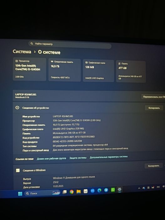 Ноутбук HUAWEI MateBook D 16