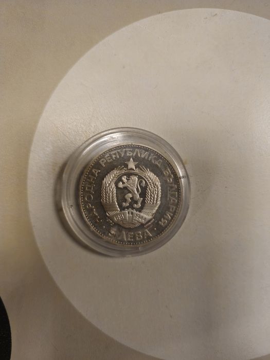 Сребърни монети Васил Левски и Христо ботев