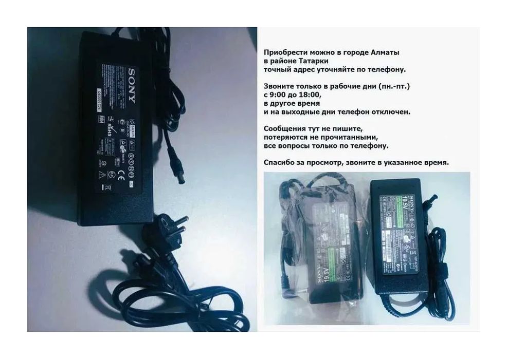 для телевизора SONY - БЛОК ПИТАНИЯ.