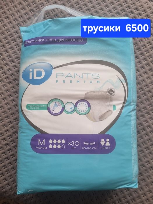 Продам трусики для взрослых