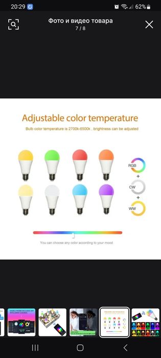 smart led chiroq