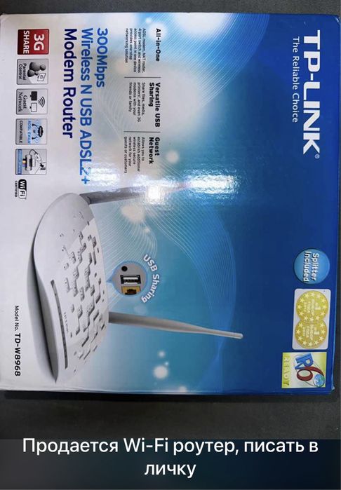 Роутер Wi-Fi TP-Link