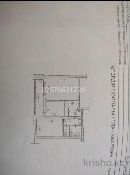 Продам квартиру.