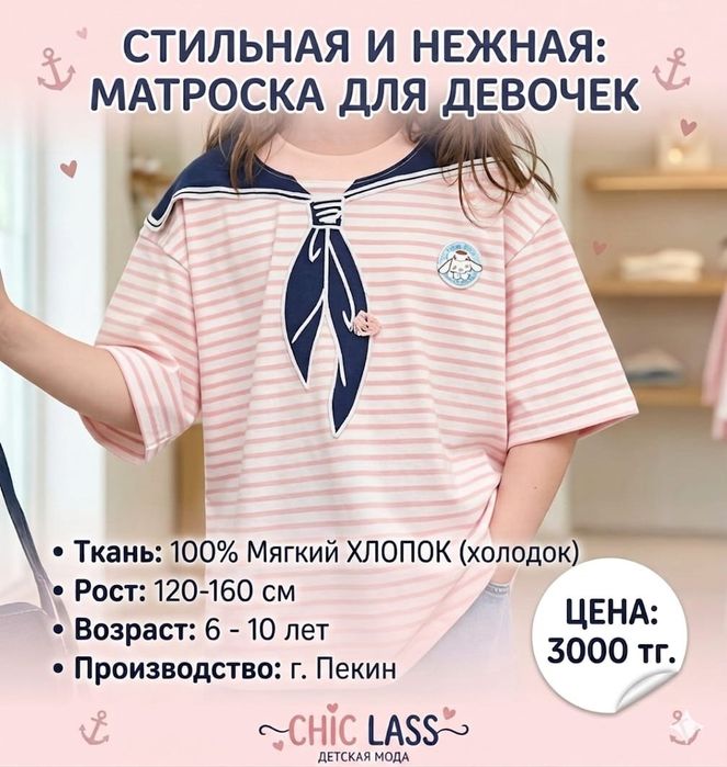 Футболки детские для девочек