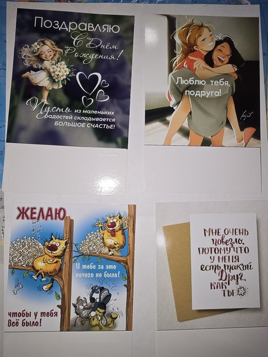 Продам открытки для денег и сувениров .