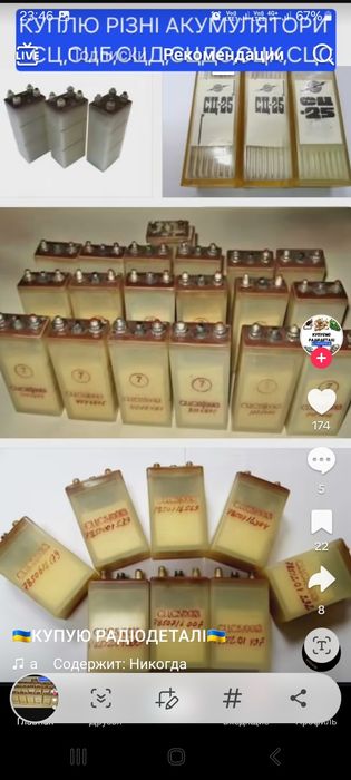 Радиодетали СССР