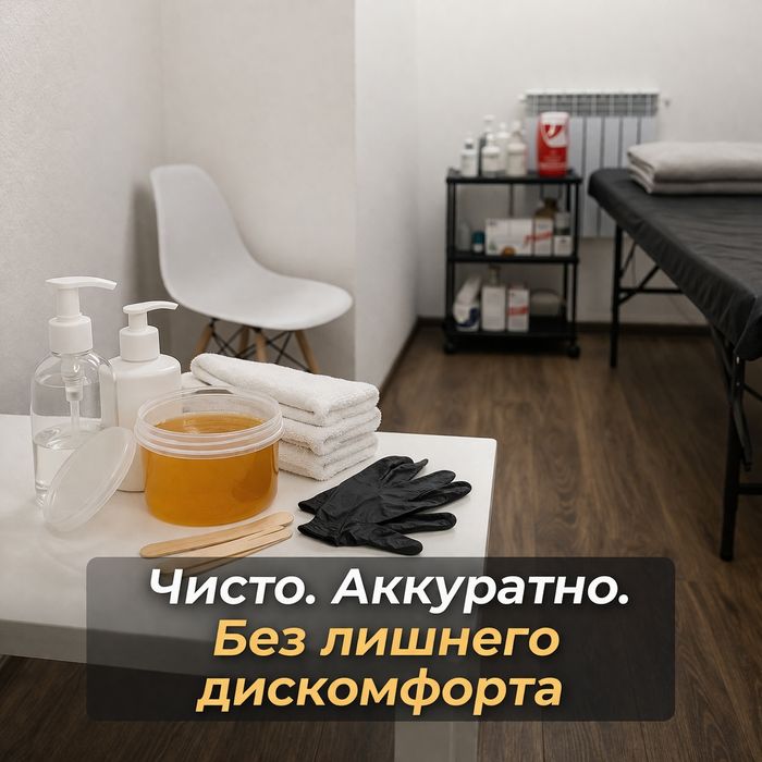 Шугаринг мужской