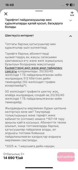 Секс және дәретханадағы жасырын камера