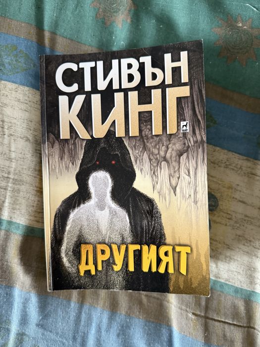 Книги - Стивън Кинг, Книгата на вратите, Фредрик Бакман, Холи
