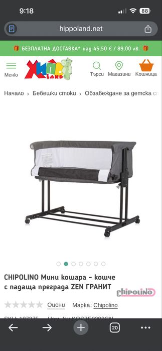 Chipolino Мини кошара Zen