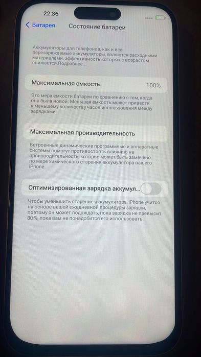 Айфон 17 про мах сатылады