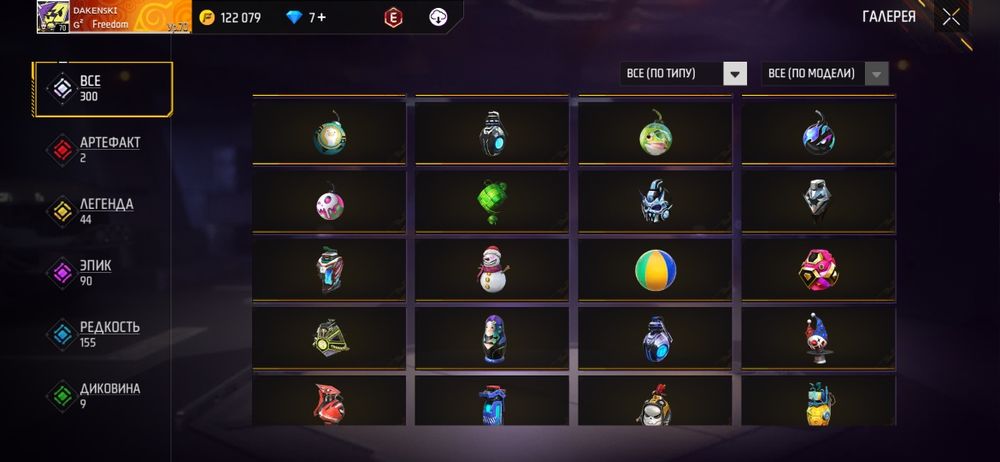 FREE FIREE  ак сатам