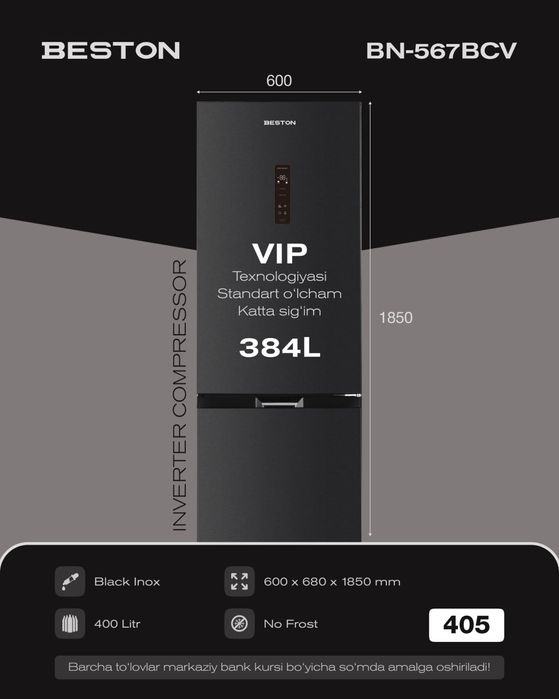 холодильник Beston BN-567BCV. Оптом/розницу/гарантия+доставка