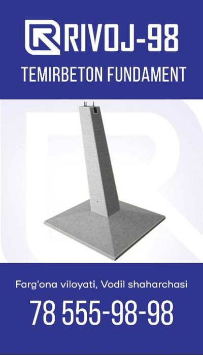 Ф5-УСУ. Железабетонные фундаменты. Temir-beton fundamentlar.