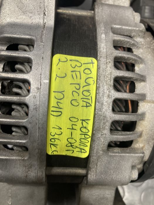 Генератор/динамо за тойота корола версо 2.2D4D/2.2D-CAT 04-08г