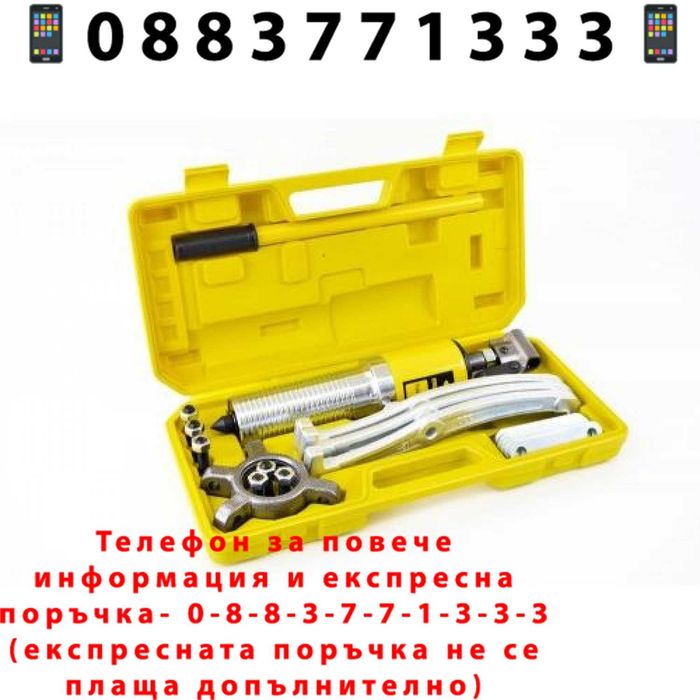 НЕМСКА Хидравлична Скоба За Лагери 5 Тона Трираменна + ЛЕД ФЕНЕР