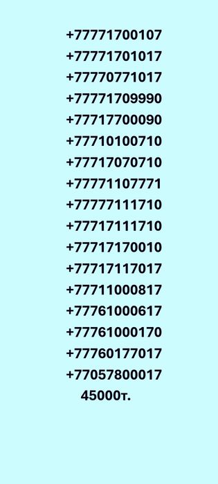 Билайн номера vip от 45тысяч