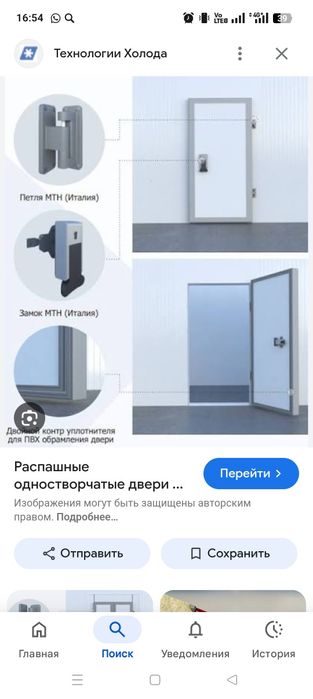 Дверь для холодильник,морозилник