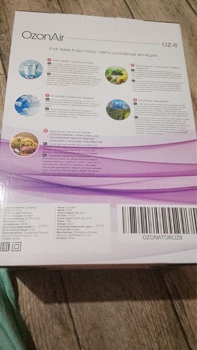 Убийца бактерий, OZON AIT OZ-8