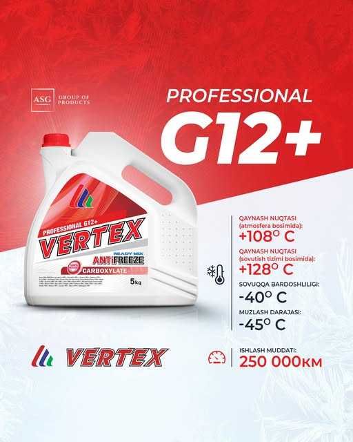 оптом нархларда антифриз VERTEX G12+ по оптовым ценам (5 кг - 100,000)