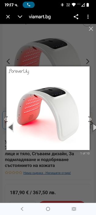 Уред за фотон терапия ForeverLily LM , 7-цветна LED светлинна терапия