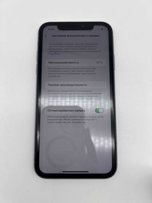 Apple iPhone 11 128 GB