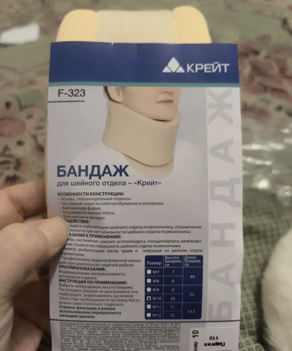 Продам шейный бандаж для взрослых