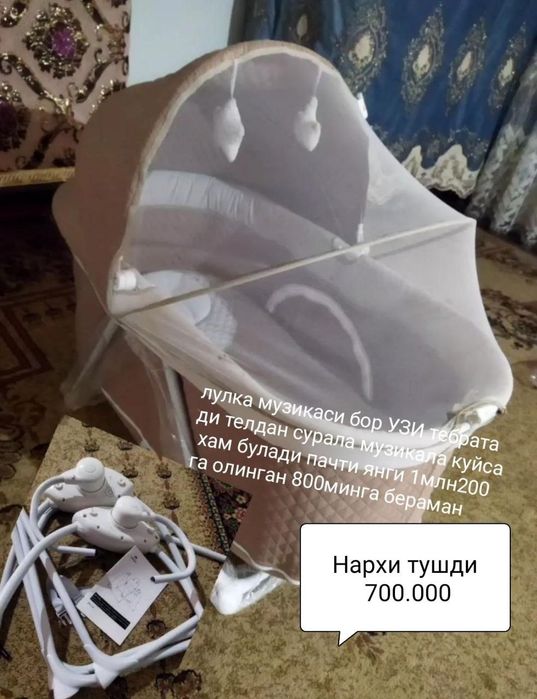 Лулка ток билан тебранади