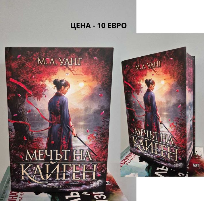 Разпродавам книги – на отлични цени!