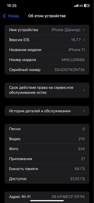 айфон 11  64  гб