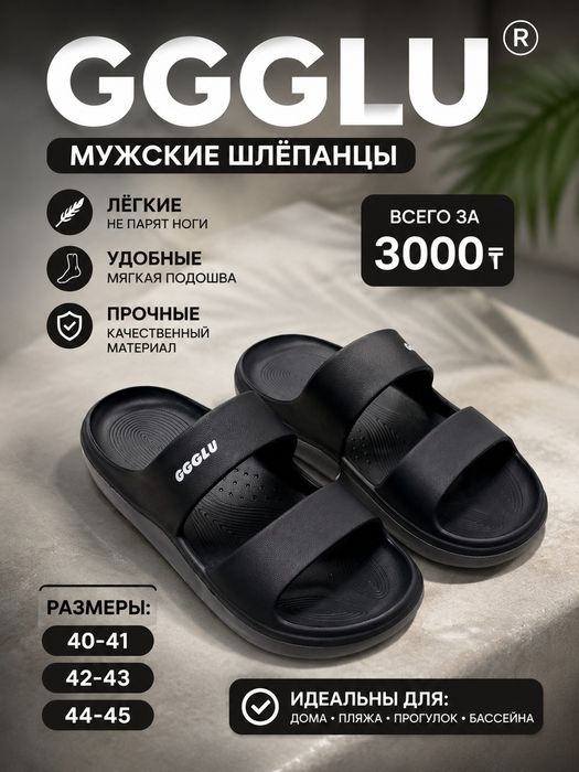 Шлёпанцы обувь  летние