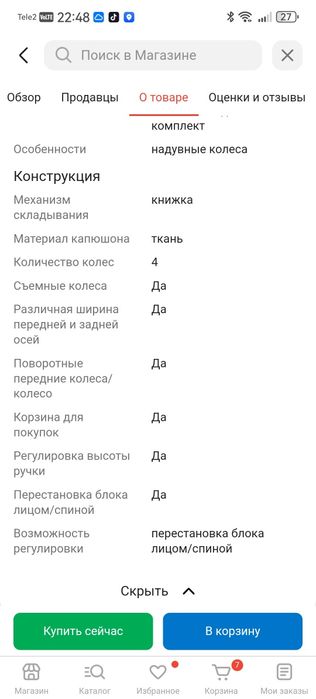 продам коляску детскую для девочки