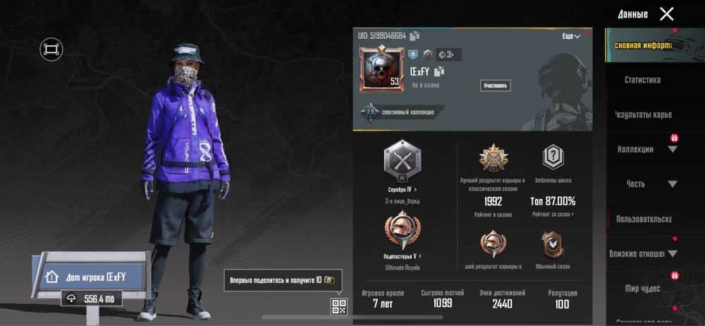 Продам Аккаунт ПАБГ