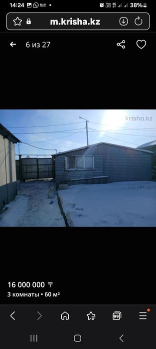 Частный дом  в рабочем посёлке