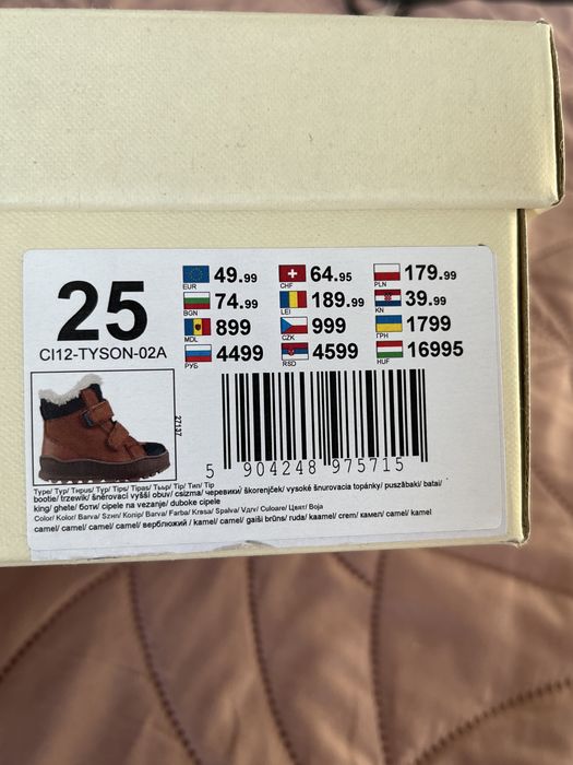 Зимни топли боти за момче Lasocki