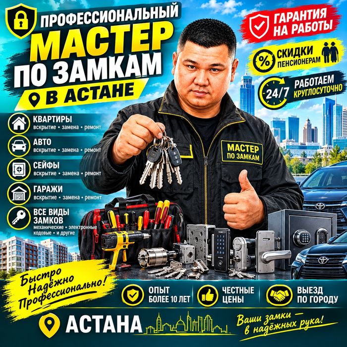 Вскрытие замков открыть дверь замена серцевины замка ручки срочно