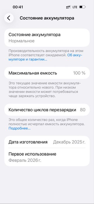 Iphone 17 PRO MAX 256