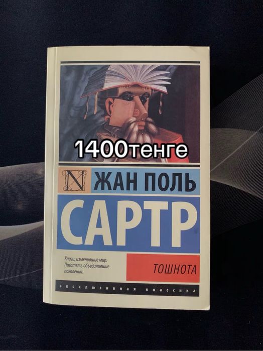 Книги классика до 2000тг