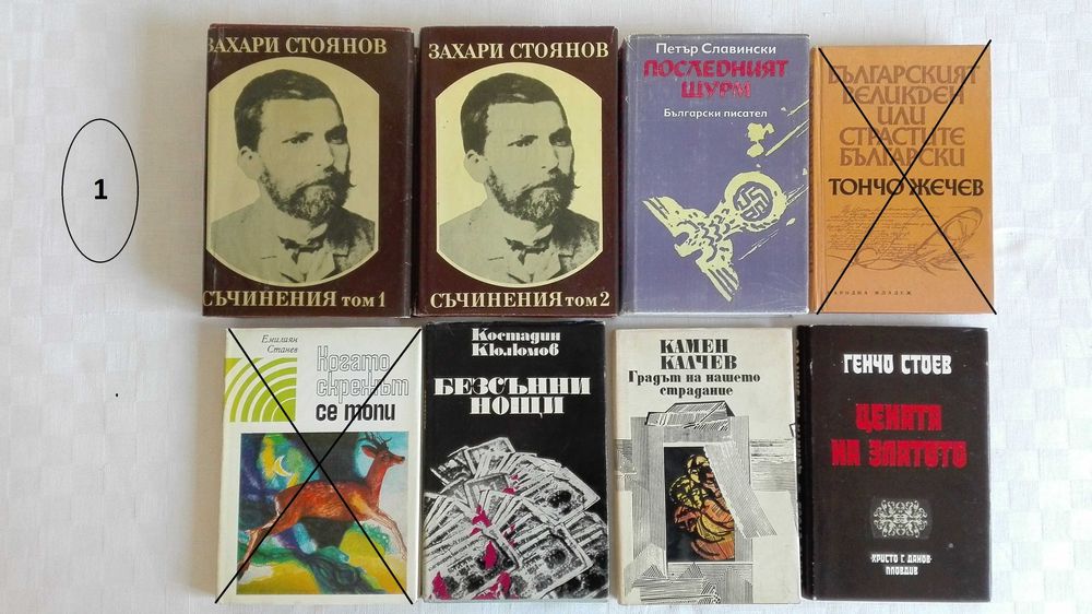 Книги - български автори - 20% намаление