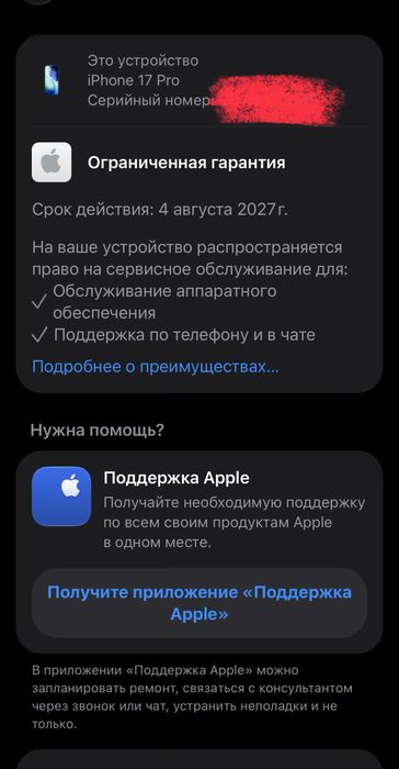 iPhone 17 Pro 256 GB