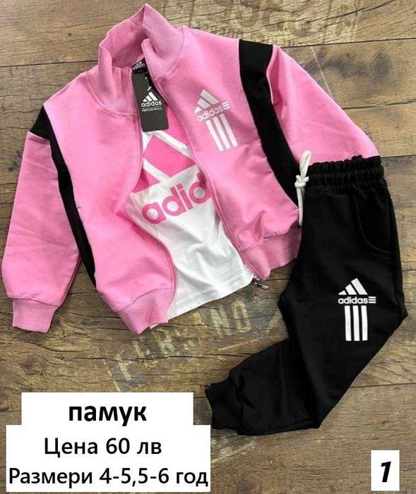 Детски спортни екипи Адидас за момиче 4-14г