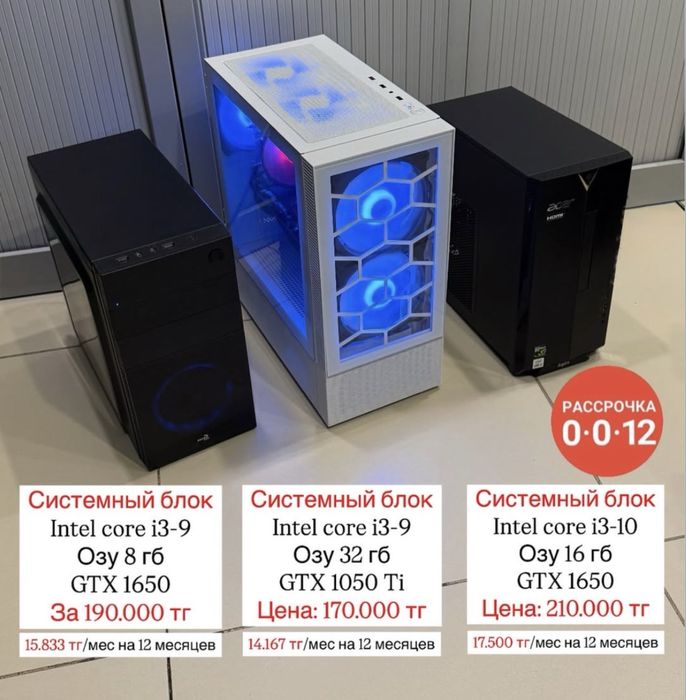 Распродажа системных блоков