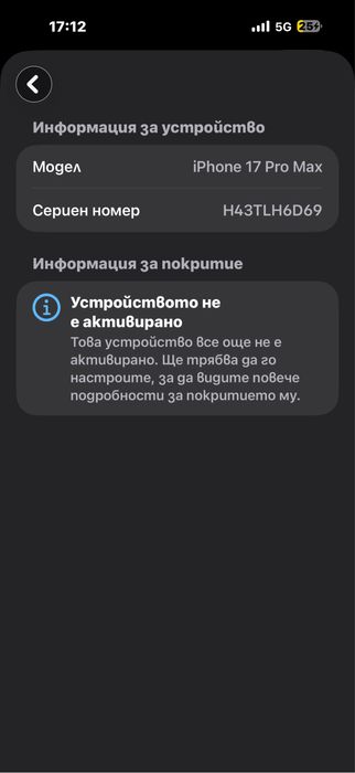 iPhone 17 Pro Max 256gb - нов с гаранция от Технополис