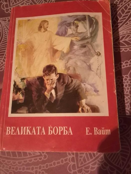 Книги за себеразвитие