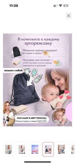Продаю эргорюкзак Slingoemma