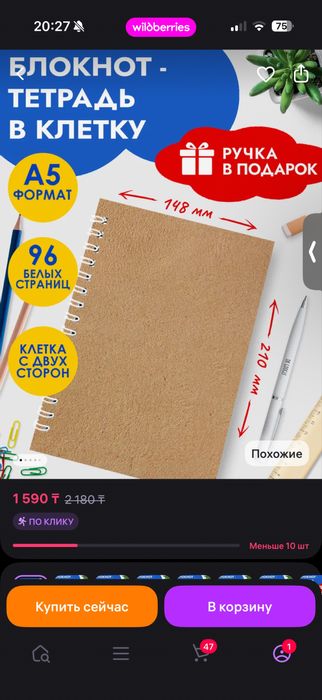 Продам блокнот/скетчбук