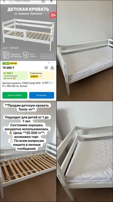 Детская кровать Tomix россия