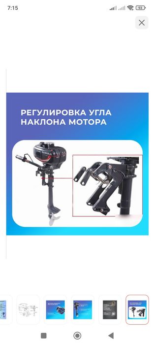 Лодочный мотор Ханкай 3.5
