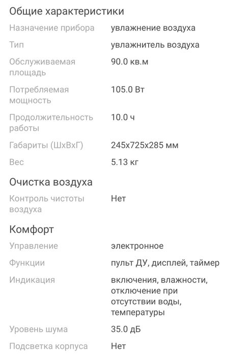 Продам увлажнитель воздуха, 20л супермощный